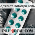 Аджанта Камагра Гель dapoxetine1